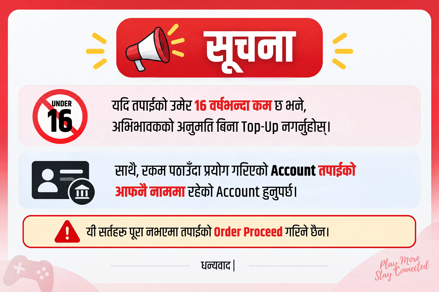 Policy Notice